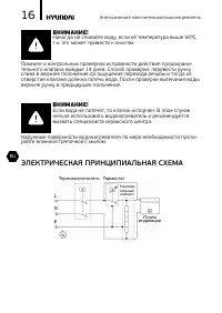Страница 16