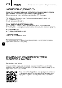 Страница 20