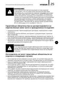 Страница 25