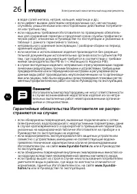 Страница 26