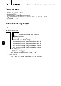 Страница 6