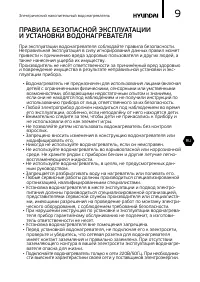Страница 9