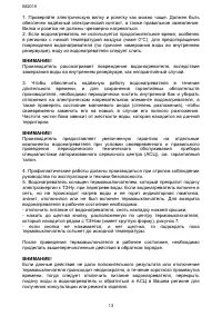 Страница 13