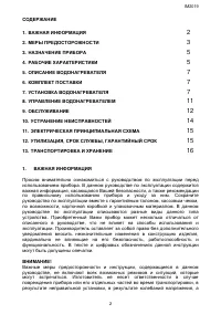 Страница 2