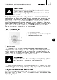 Страница 13
