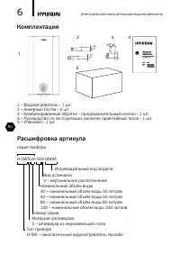 Страница 6