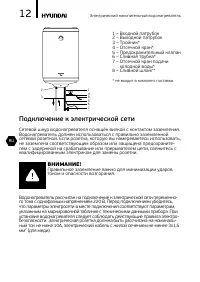 Страница 12