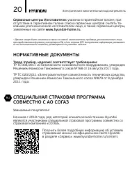 Страница 20