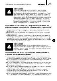 Страница 25
