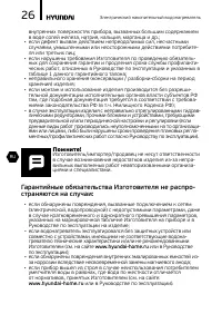 Страница 26
