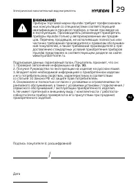 Страница 29