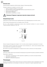 Страница 24