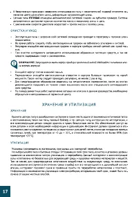 Страница 18