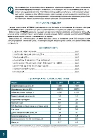 Страница 4
