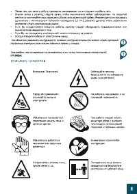 Страница 9