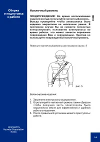 Страница 15