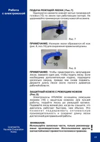 Страница 18