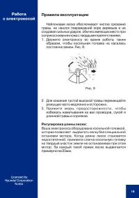 Страница 19