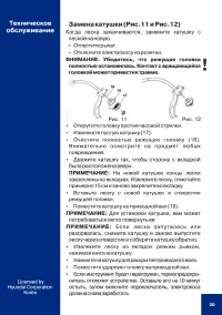 Страница 21