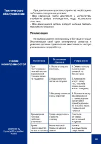 Страница 23