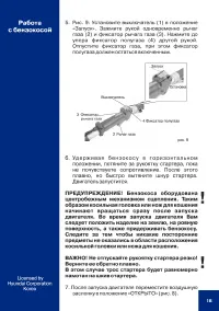 Страница 19