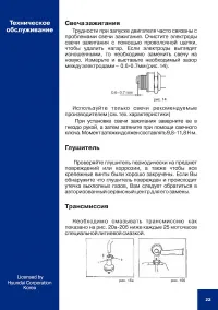 Страница 24