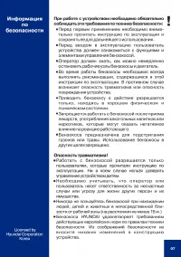 Страница 36
