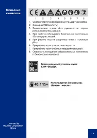 Страница 40