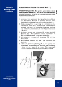Страница 15