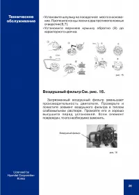 Страница 27