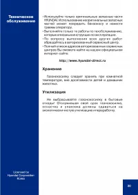Страница 31