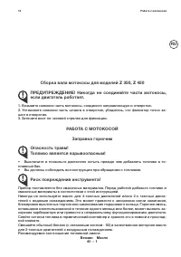Страница 13