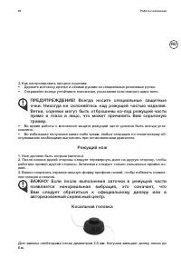 Страница 23