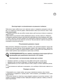 Страница 49