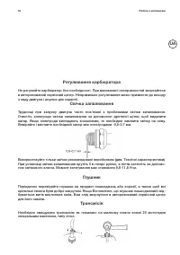 Страница 53