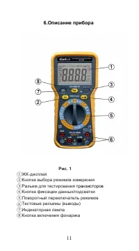 Страница 11