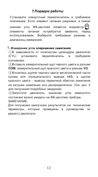 Страница 12