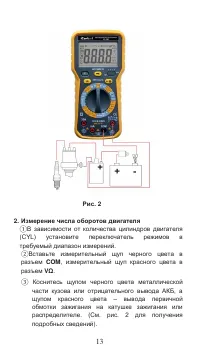 Страница 13