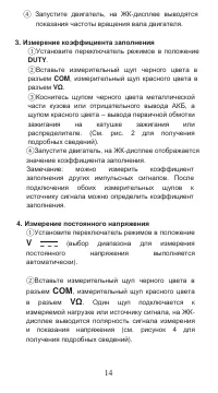 Страница 14