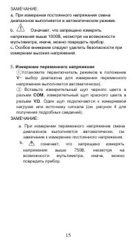 Страница 15