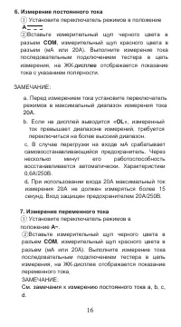 Страница 16