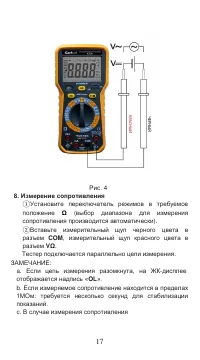 Страница 17