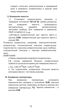 Страница 18