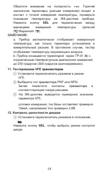 Страница 19