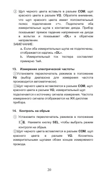 Страница 20