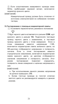 Страница 21
