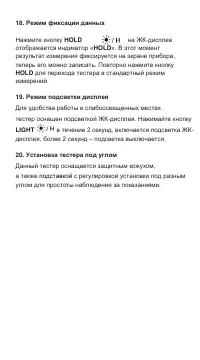 Страница 23