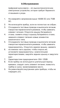 Страница 24
