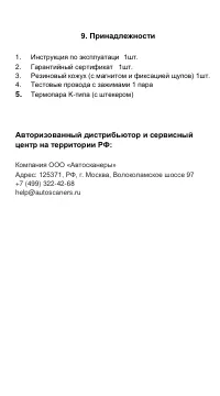 Страница 25