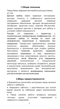 Страница 3